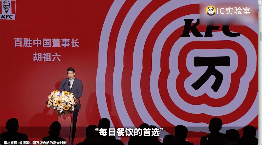 肯德基 37 年参透中国餐饮业底层密码，总营收同比增长 14.73%，你贡献了多