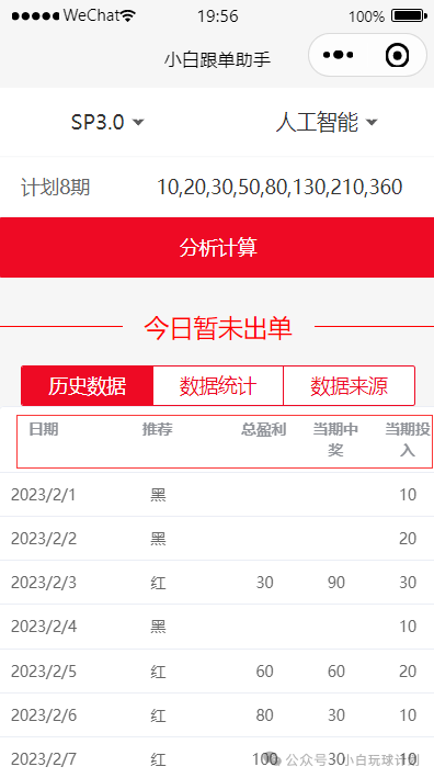 足球竞彩技巧与方法_竞彩足球技巧_足球竞彩技巧解析