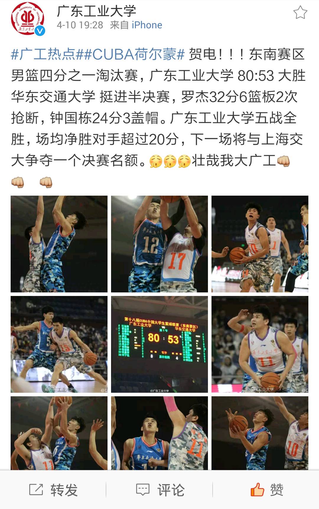 广工篮球CUBA冠军_广工篮球_广工篮球队