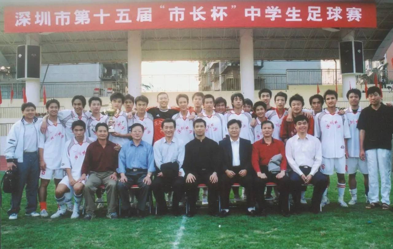 深圳足球队历史名单_深圳足球队前身_深圳足球队领队