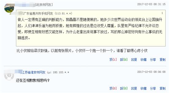 同框不尴尬：亮晶晶组合出席泳协活动罕见同桌