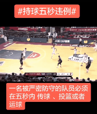 篮球比赛暂停的定义和规定_篮球赛叫暂停规则_暂停篮球赛规则叫什么名字