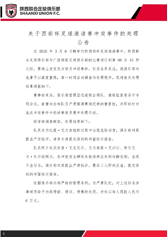 足球比赛规则书_足球的11人制比赛规则_足球规则制定