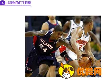 打篮球到底有“打手犯规”这个规则吗 什么情况下算打手犯规