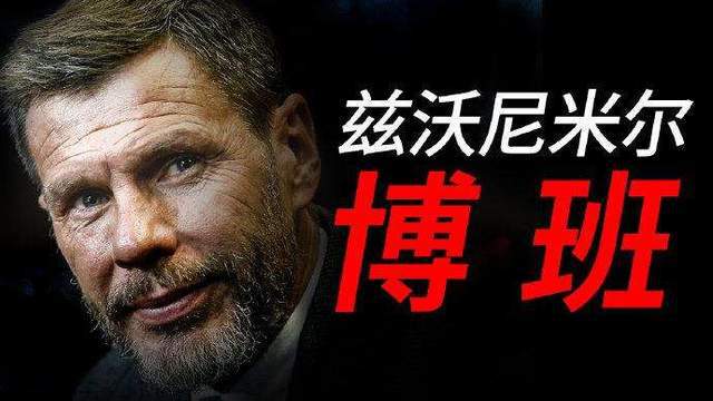 足球史上后卫排名_后卫足球历史世界中前锋排名_世界足球历史中后卫