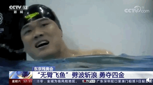 残奥会游泳冠军无双臂蹲下_残奥会游泳冠军单臂_残运会游泳冠军无双臂
