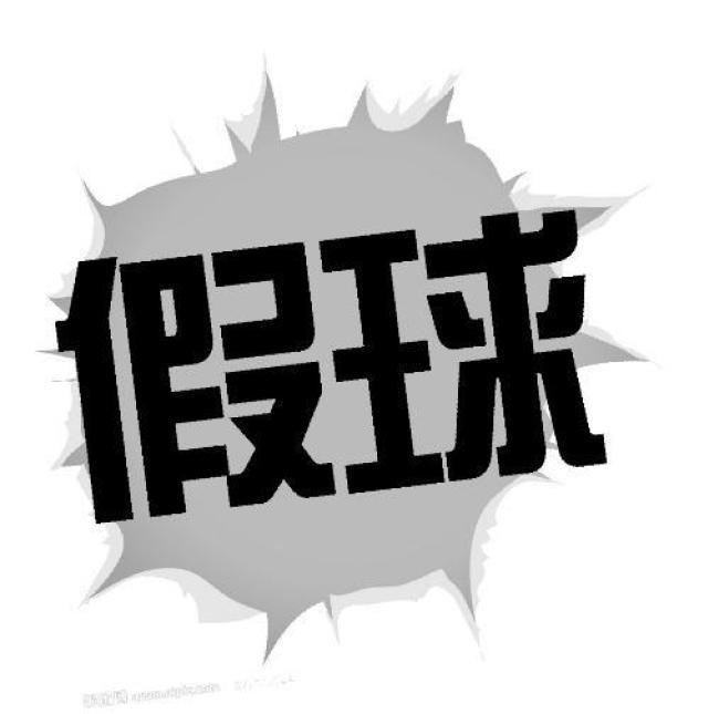 第三届全运会足球冠军_足球冠军全运会名单_全运会足球冠军