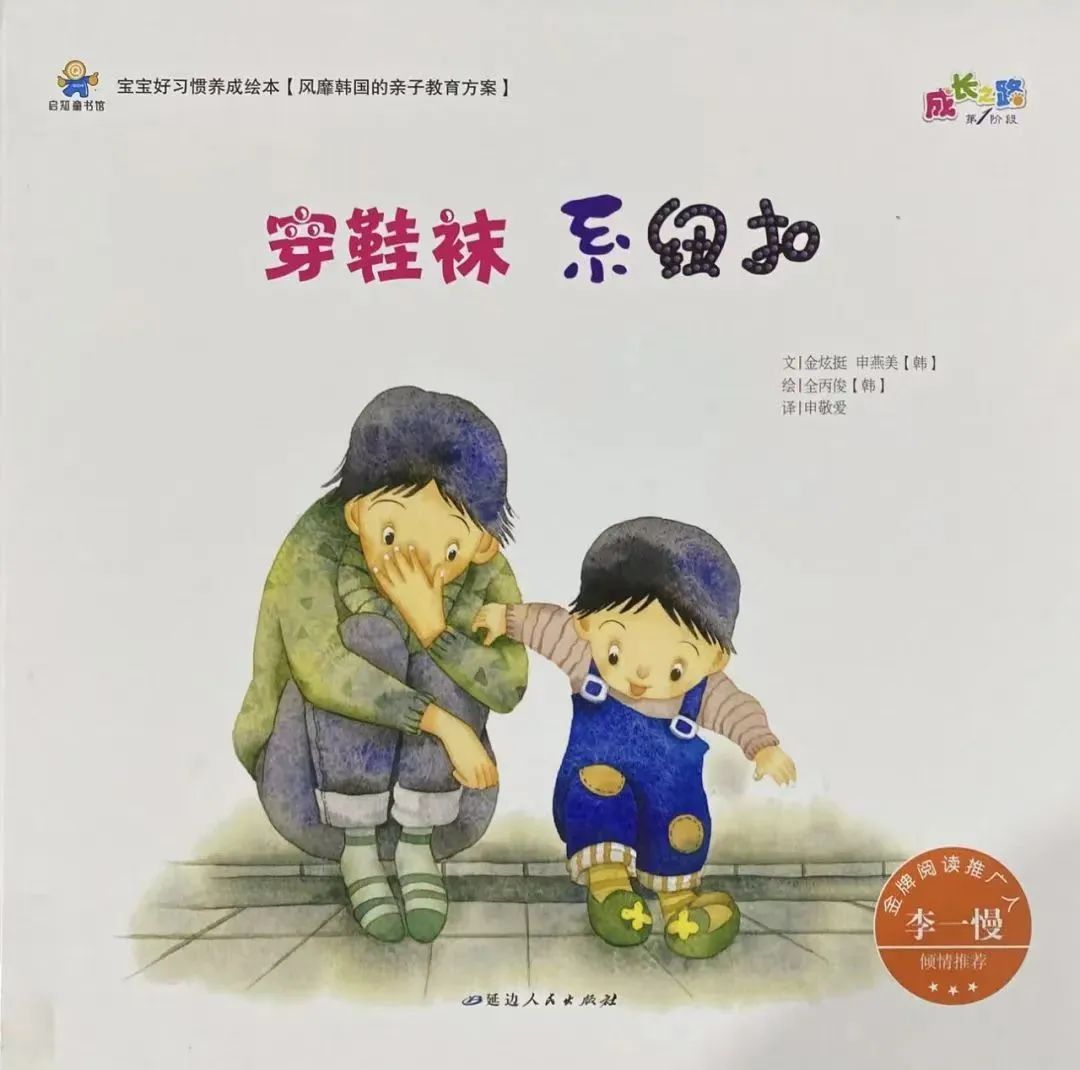 卷袜子教案_生活活动卷袜子_生活小技能卷袜子