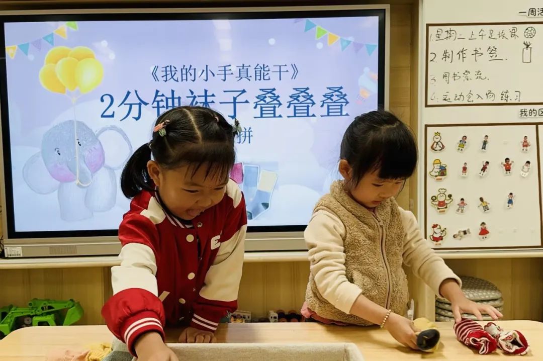 生活活动卷袜子_卷袜子教案_生活小技能卷袜子