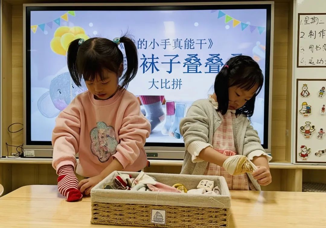 卷袜子教案_生活小技能卷袜子_生活活动卷袜子