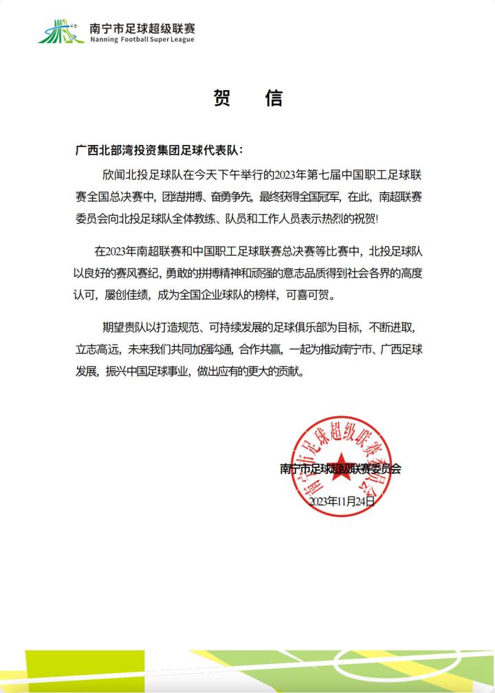 全国青少年足球锦标赛冠军_全国青少年足球联赛第二届冠军_2020全国青少年足球冠军赛