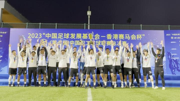 全国青少年足球锦标赛冠军_全国青少年足球联赛第二届冠军_2020全国青少年足球冠军赛