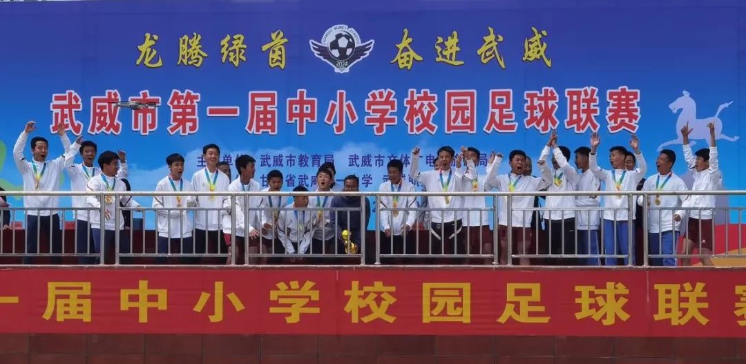 滕州有没有足球学校_滕州足球俱乐部_滕州市第十届足球联赛冠军